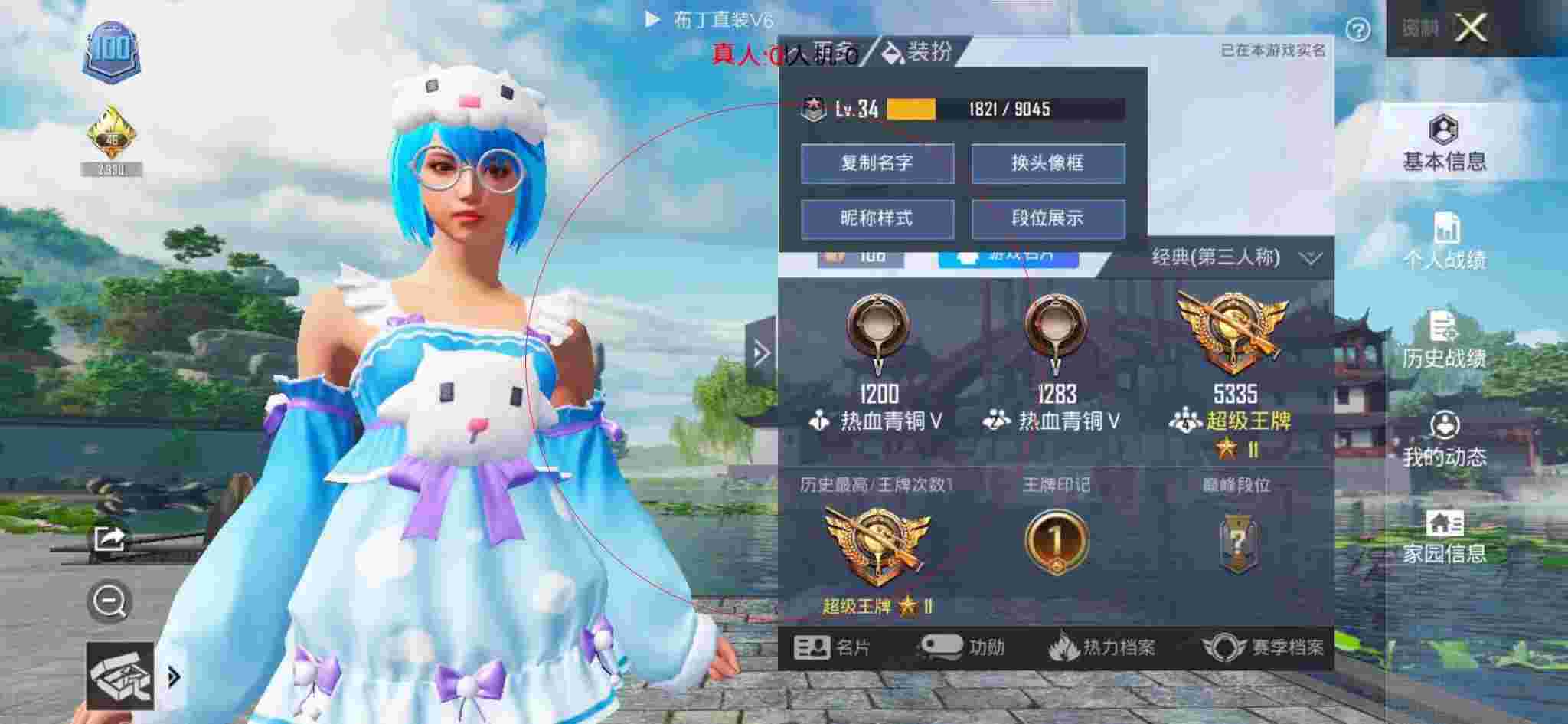 和平精英布丁直装透视 - 和平精英卡人挂辅助预览图